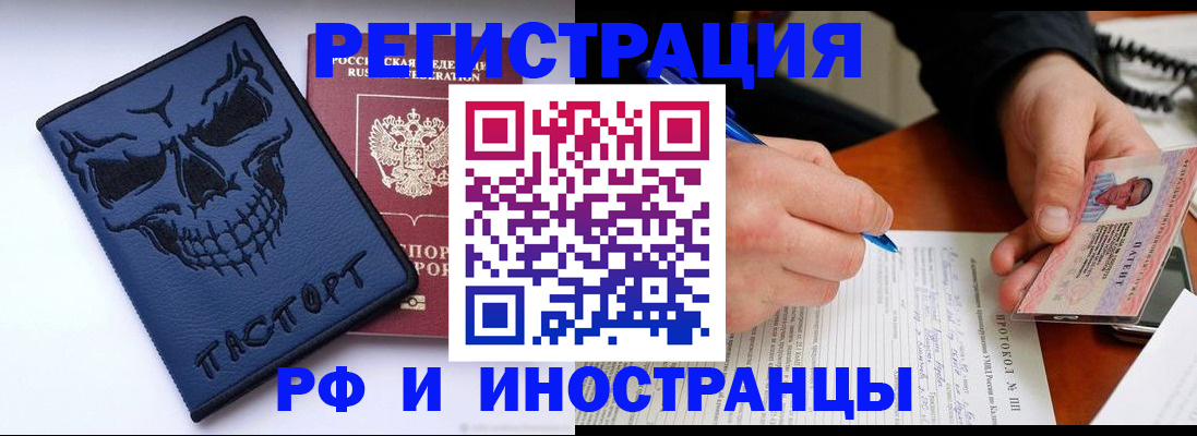 где прописаться в Хабаровском крае