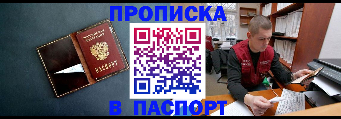 миграционный учет в Хабаровском крае